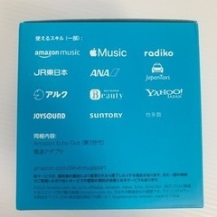 【新品未開封】Echo Dot第3世代スマートスピーカーの画像