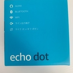 【新品未開封】Echo Dot第3世代スマートスピーカーの画像