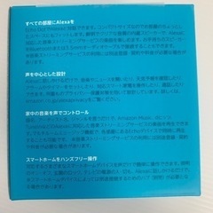 【新品未開封】Echo Dot第3世代スマートスピーカーの画像