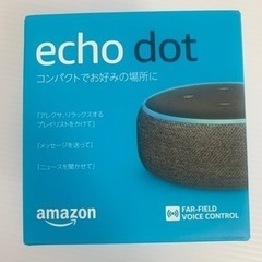 【新品未開封】Echo Dot第3世代スマートスピーカー