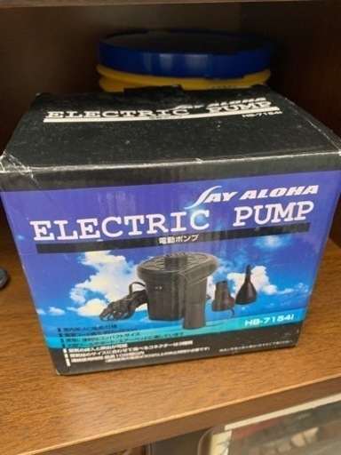 電動ポンプ、使用頻度少ないです