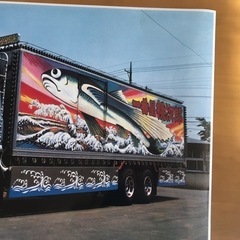 トラック野郎ポスターの画像