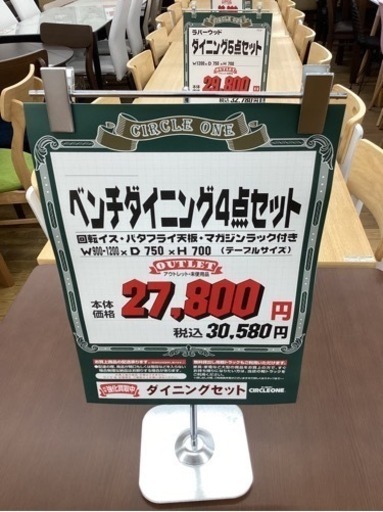 NSP 8.6 ロングボード サーフィンボード　極美品KG-57【新入荷　アウトレット】ベンチダイニング4点セット　白×ブラウン