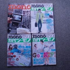 レザークラフト　素材　ワールドムック雑誌4冊　鞄の活用術　の画像