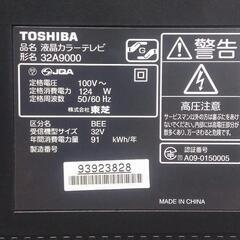 IPK-228 東芝 REGZA レグザ 32型 液晶テレビ 32A9000 2009年の画像