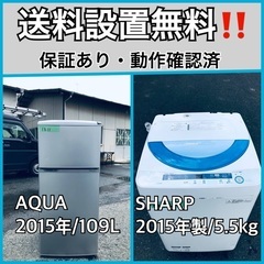 送料設置無料❗️業界最安値✨家電2点セット 洗濯機・冷蔵庫134 送料設置無料❗️業界最安値✨家電2点セット 洗濯機・冷蔵庫134