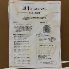 電気虫取器の画像