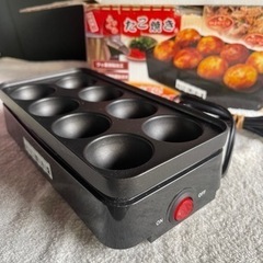 味自慢ふっくらたこ焼き器8個焼きの画像