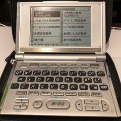 【売約済み】【別売のケース付】電子辞書 CASIO XD-H3000
