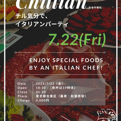 7/22(金) イタリアンシェフの料理を楽しむだけのただの飲み会