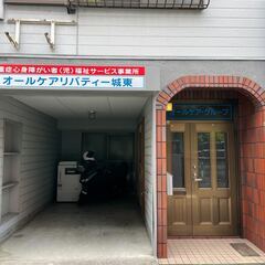 訪問介護の正社員スタッフ募集中！！　月収200000～250000円以上の画像