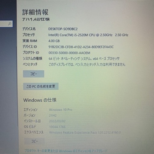 250評価記念特価！第2弾Toshiba satellite R731改⑧ i5 新品SSD120G メモリー4G DVDRAM Wi