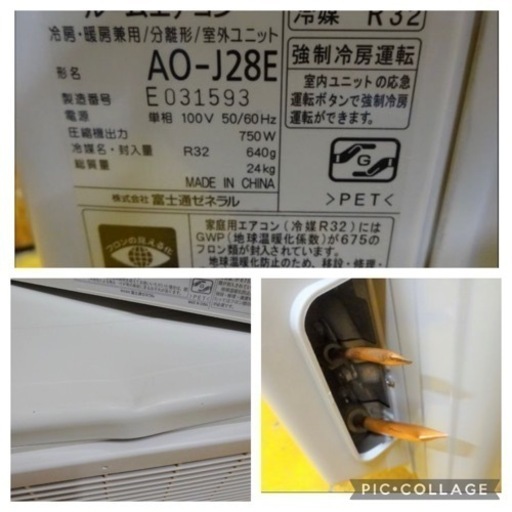 (724-0) 富士通ゼネラル ルームエアコン AS-J28E-W 2015年製 8～12畳程度 単相100V R32冷媒 リモコン付き 中古 家電