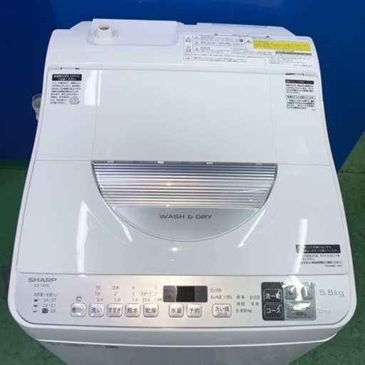 ⭐️SHARP⭐️全自動洗濯乾燥機　2020年5.5kg/3.5kg 大阪市近郊配送無料