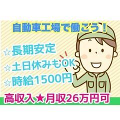 【高時給】未経験OK！自動車部品の製造スタッフ＠大分県中津市