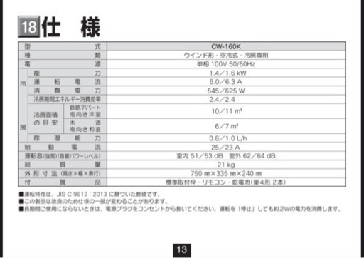 【※7/25最終値下げしました】美品ウィンドウエアコン　2020年購入