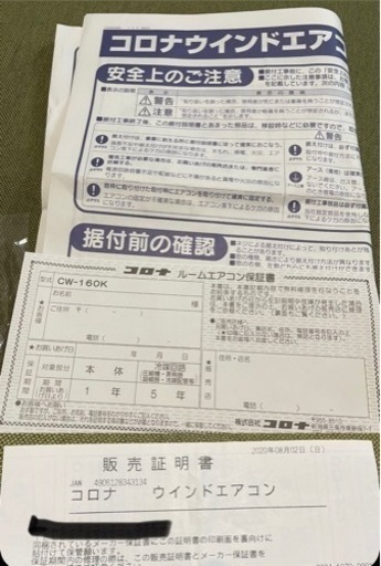 【※7/25最終値下げしました】美品ウィンドウエアコン　2020年購入
