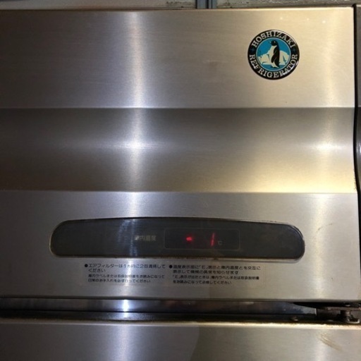 ホシザキ HOSHIZAKI 業務用冷蔵庫 大容量冷蔵庫 通電動作確認OK HR-120SV形 1042L 北海道旭川市直接取引限定品