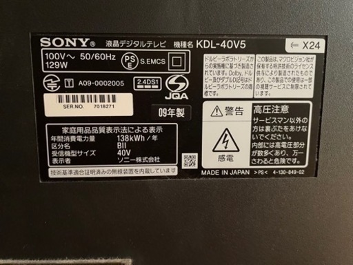 SONY ブラビア 40型