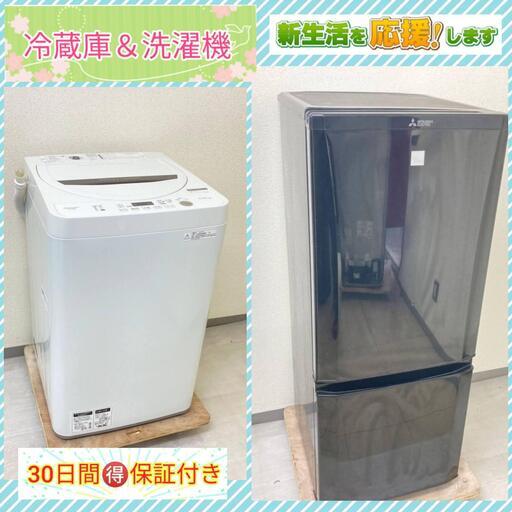 まずはご相談ください】お得な家電セットt冷蔵庫と洗濯機をお探しの方