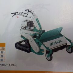 【新品未使用】OREC ｵｰﾚｯｸ HRC665S 草刈機 ﾊﾝ...