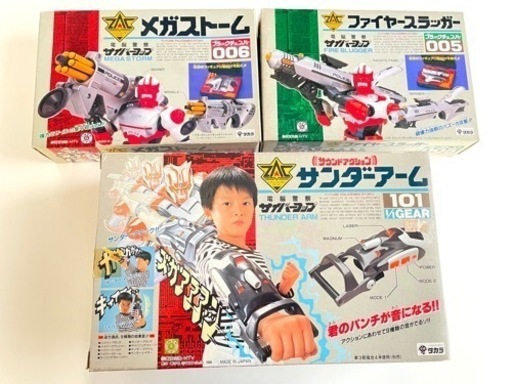 懐かし　電脳警察サイバーコップ　おもちゃセット