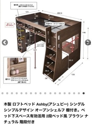 木製 ロフトベッド Ashby(アシュビー) シングル 