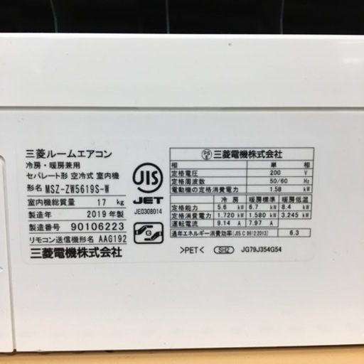 【トレファク摂津店】2019年製MITSUBISHI（三菱）壁掛けエアコンが入荷致しました！