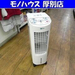2021年製 冷風扇 ASU-018MA2 O2 nano Pl...