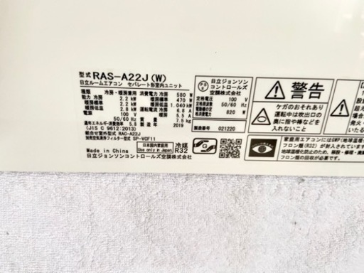 激安‼️家中広がる快適空間❗️19年製 主に6畳用 HITACHIルームエアコンRAS-A22J(W)?②