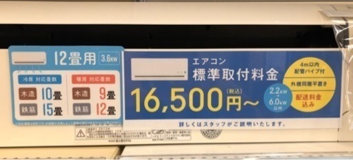 【6ヶ月安心保証付き】富士通ゼネラル　壁掛けエアコン　2013年製
