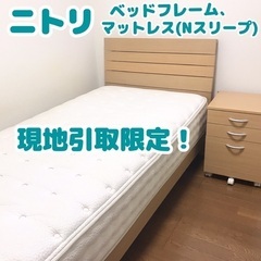 ❁最終値下げ！早く引き取れる方優先☆ ニトリ シングルベッド+マ...