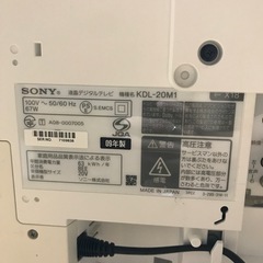 SONY 液晶テレビ　BRAVIA KDL-20M1の画像