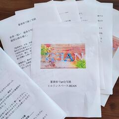テキスト。　篆書体で書く世界一短い真言と般若心経