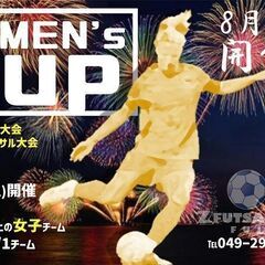 ★WOMEN’S CUP★ ＃女子だけのフットサルで完全燃焼！【...