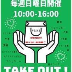 7/17(日)ガレージセール‼️羽曳野市　　毎週日曜開催‼️