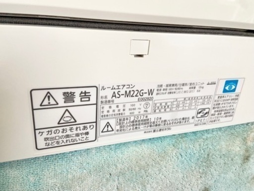 激安‼️家中広がる快適空間❗️17年製 主に6畳用 FUJITSUルームエアコンAS-M22G-W?③
