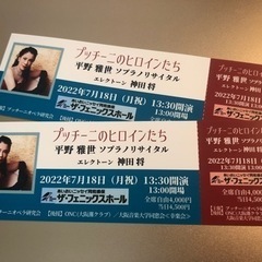 7/18 平野雅世　オペラアリアコンサート