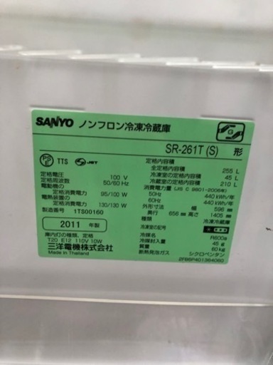 サンヨー　冷凍庫　動作品