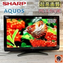 【すぐ見れる‼️】SHARP AQUOS 液晶テレビ 32型✨  PC入力可能⭕️ 配送無料🚛