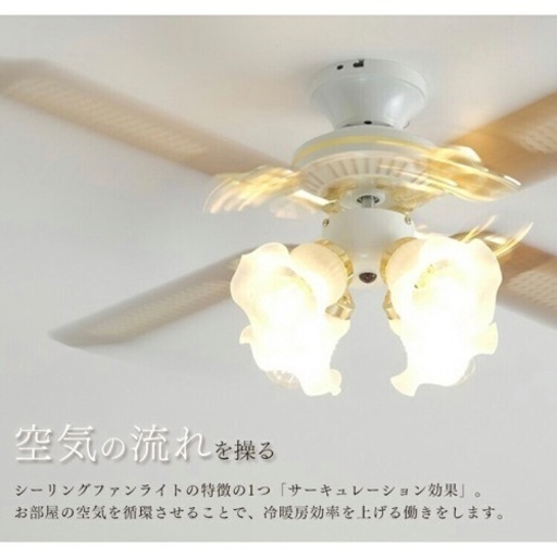 【新品／未使用⠀】シーリングファン 白色 リモコン付き