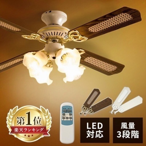 【新品／未使用⠀】シーリングファン 白色 リモコン付き