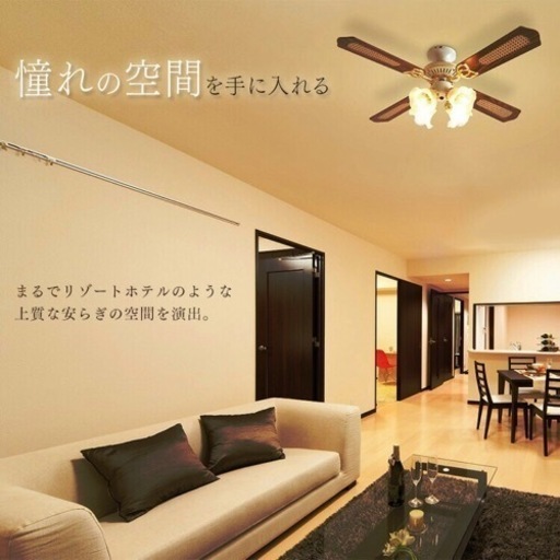 【新品／未使用⠀】シーリングファン 白色 リモコン付き