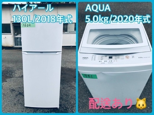 ⭐️2020年製⭐️今週のベスト家電★洗濯機/冷蔵庫✨一人暮らし応援♬