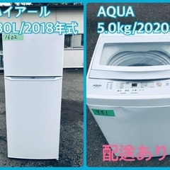 ⭐️2020年製⭐️今週のベスト家電★洗濯機/冷蔵庫✨一人暮らし応援♬　　　　