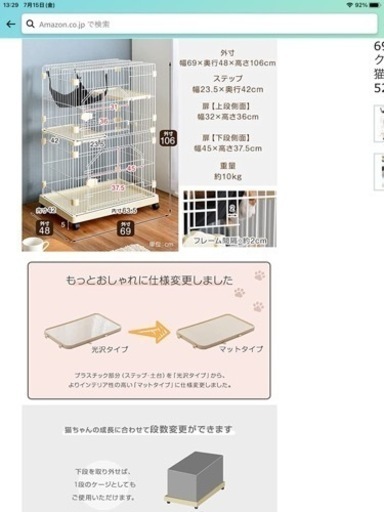 【2ヶ月使用】猫ケージ　トイレ　専用チップ　お迎えセット
