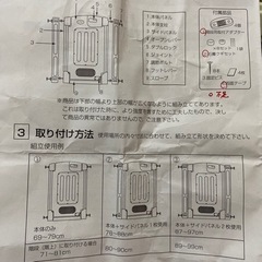 ベビーゲートの画像