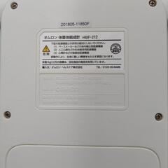 オムロン体重計の画像