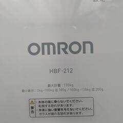 オムロン体重計の画像