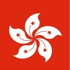 広東語教えます Teaching Cantonese 
